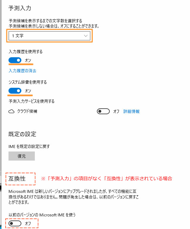 予測入力の項目で「１文字」を選択します。